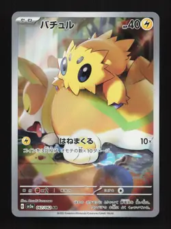 Joltik 067/062 AR SV3a Raging Surf Japanese Pokemon Card TCG - Image 1