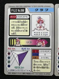 Krabby Kingler 098 099 Pokemon Card Carddass Japanese Nintendo BANDAI 1997 - Image 5