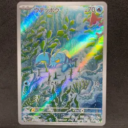 Pokemon Card Japanese - Clauncher AR 083/078 SV1V Scarlet & Violet ex E416 - Image 1