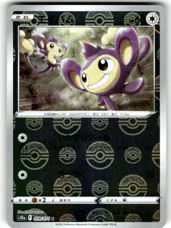 Pokemon Card Aipom 059/071 Reverse Holo Dark s10a Phantasma Japanese LP - Image 1