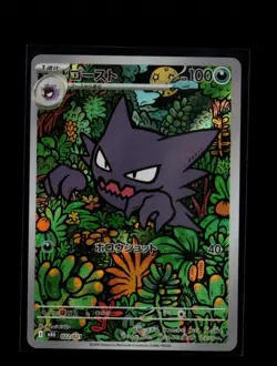 Haunter AR 022/021 MBG Starter Set Mega Japanese Pokemon US SELLER - Image 1