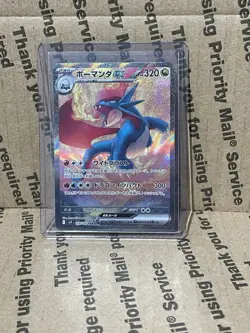 Pokemon TCG Salamence EX 129/100 SAR Japanese Battle Partners sv9 Nm Mint - Image 1