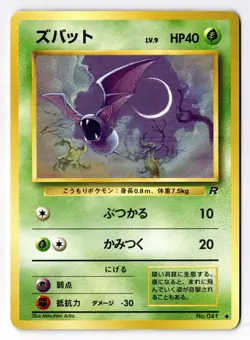 [NM] ZUBAT NO. 041 ROCKET GANG POKEMON JAPANESE - Image 1
