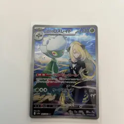 Pokemon Cards Cynthia's Roserade AR 065/063 Heat Wave Arena NM Japanese f445 - Image 1