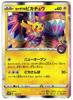KANAZAWA'S PIKACHU 144/S-P - HP - POKEMON CENTER PROMO JAPANESE POKEMON CARD - Image 1