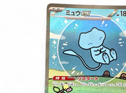 Mew ex SAR 347/190 sv4a Shiny Treasure ex HOLO Japanese Pokemon Card from Japan - Image 3