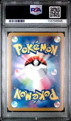 2025 POKEMON JPN SV9-BATTLE PARTNERS ART RARE #103 WAILORD PSA 10 - Image 2
