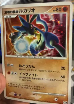 Pokemon Wave Guilding Lucario Japanese DP-Era 10th Movie Promo Holo NM W/Swirl - Image 1
