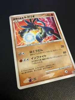 Pokemon Wave Guilding Lucario Japanese DP-Era 10th Movie Promo Holo NM W/Swirl - Image 3