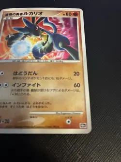 Pokemon Wave Guilding Lucario Japanese DP-Era 10th Movie Promo Holo NM W/Swirl - Image 4