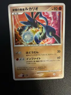 Pokemon Wave Guilding Lucario Japanese DP-Era 10th Movie Promo Holo NM W/Swirl - Image 5