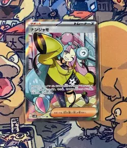 Iono SR 091/071 Clay Burst SV2D Japanese Pokemon Trainer Nm-Mint !!! - Image 1