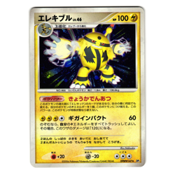 ELECTIVIRE DPBP#147 DP1 SPACE TIME CREATION JAPANESE POKEMON TCG - Image 1