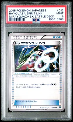 2015 POKEMON JPN M RAYQUAZA EX BATTLE DECK #012 RAYQUAZA SPIRIT LINK PSA 9 - Image 1