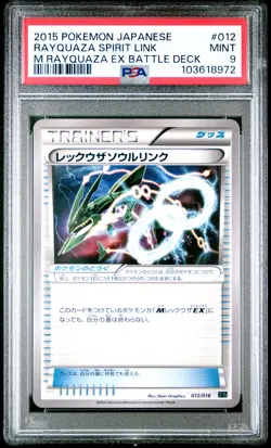 2015 POKEMON JPN M RAYQUAZA EX BATTLE DECK #012 RAYQUAZA SPIRIT LINK PSA 9 - Image 1