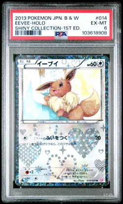 2013 POKEMON JPN B&W SHINY COLLECTION 1ST EDITION #014 EEVEE-HOLO PSA 6 - Image 1