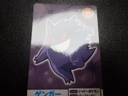 Pokemon Bandai Namco Amusement Mega Get Card Gengar Haunter Gastly #5116 EX/VG - Image 2