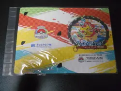 Pokemon Yokohama World Championships Train Card SET Pikachu Only 2500 - Image 2