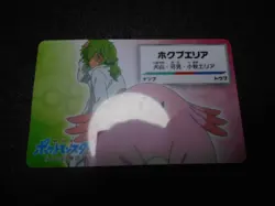 Pokemon Card Nagoya Railway Stamp Rally Promo 2018 Toren & Chansey #2813 PLAY - Image 1