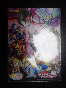 Jumbo Pokemon Card Board 2014 Diancie Movie Mega Charizard Gengar etc #5281 - Image 1
