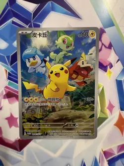 Pokemon Chinese Exclusive Horizons Gem Promo Card Pikachu 004/SV-P Holo - Image 1