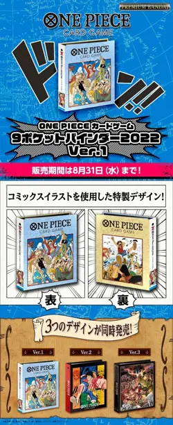 BANDAI ONE PIECE Card Game 9 Pocket Binder 2022 Ver.1 Japan New - Image 4