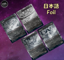 【US Tax In】MTG Junji Ito Magic the Gathering Secret Lair Foil Etched from JAPAN - Image 3