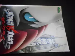 Pokemon Dialga VS Palkia Darkrai Movie Pamphlet #2276 - Image 2