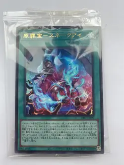 The Original Sinful Spoils - Snake-Eye 24YJ-JPT02 Ultra Parallel Yugioh Japanese - Image 1