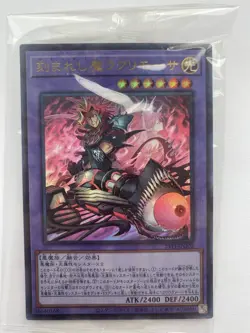 Yugioh Fiendsmith's Lacrima 24YJ-JPO02 Ultra Parallel Japanese - Image 1