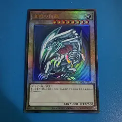 NM Blue-Eyes White Dragon QCCP-JP001 Ultimate Rare YuGiOh 3430 - Image 1