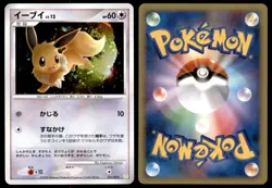PL Eevee 011/012 PtS Shaymin LV.X Deck 2009 Japanese Pokemon Card - Image 1
