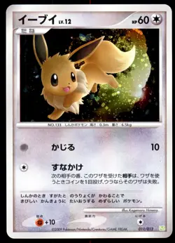 PL Eevee 011/012 PtS Shaymin LV.X Deck 2009 Japanese Pokemon Card - Image 2