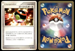 DMG Luxury Ball 081/092 Stormfront Uncommon 2008 Japanese Pokemon Card - Image 1