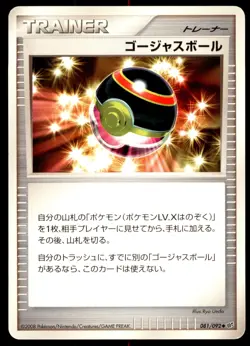 DMG Luxury Ball 081/092 Stormfront Uncommon 2008 Japanese Pokemon Card - Image 2