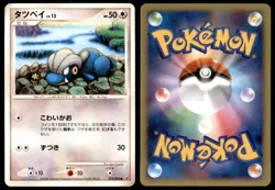 NM Bagon 072/092 Stormfront Common Near Mint 2008 Japanese Pokemon Card - Image 1