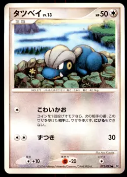 NM Bagon 072/092 Stormfront Common Near Mint 2008 Japanese Pokemon Card - Image 2