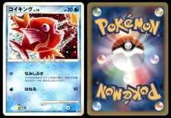 DMG Magikarp 016/092 Stormfront Common 2008 Japanese Pokemon Card - Image 1