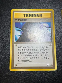 (LP/MP) Sabrina's Gaze Gengar Alakaza etc 16set Japanese Pokemon Card - Image 2