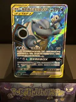 Pokemon Card Blastoise & Piplup GX 156/150 SR Sun & Moon CSM2aC Full Art NM - Image 2