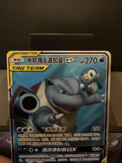 Pokemon Card Blastoise & Piplup GX 156/150 SR Sun & Moon CSM2aC Full Art NM - Image 3
