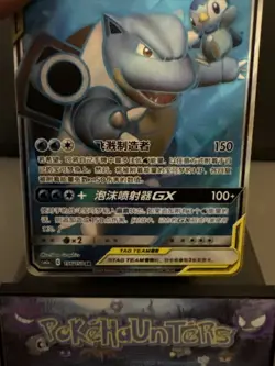 Pokemon Card Blastoise & Piplup GX 156/150 SR Sun & Moon CSM2aC Full Art NM - Image 4