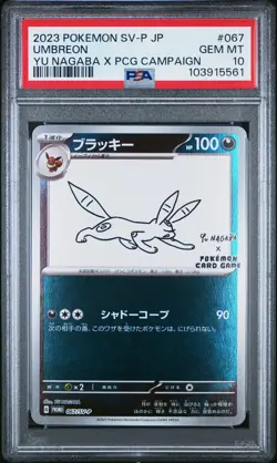2023 POKEMON JAPANESE SV-P PROMO YU NAGABA X POKEMON CARD #067 UMBREON PSA 10 - Image 1