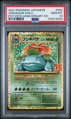 2021 POKEMON JPN PROMO CARD PACK 25TH ANV ED #002 VENUSAUR-HOLO PSA 10 - Image 1