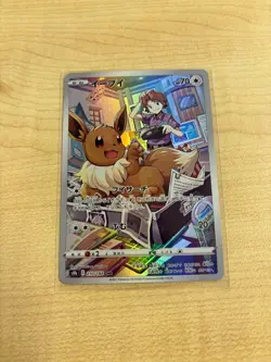 Eevee 210/184 CHR S8b Vmax Climax Full Art Japanese Pokemon Card TCG - Image 1
