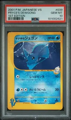 Pokemon PSA 10 Pryce's Dewgong #039 Card VS 1st Edition 2001 Japanese - Image 2