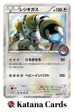 EX/NM Pokemon Cards Regigigas PROMO 160/XY-P XY-P Japanese - Image 3