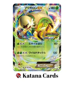 EX/NM Pokemon Cards Chesnaught-EX 029/XY-P XY-P Japanese - Image 1