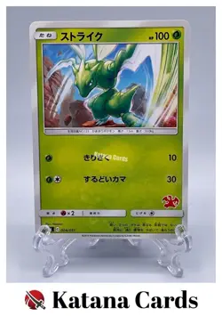 EX/NM Pokemon Cards Scyther 004/051 SML Japanese - Image 1