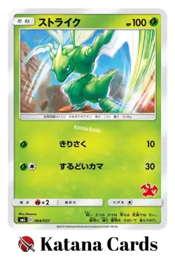 EX/NM Pokemon Cards Scyther 004/051 SML Japanese - Image 3